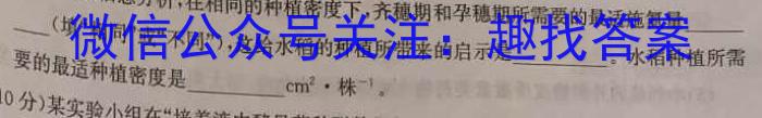 河北省2023-2024学年高二4月联考(信封)数学