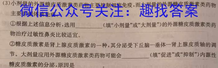 2024届河南省高三4月联考(24-428C)数学h