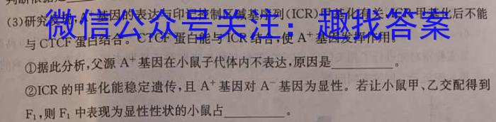 厚德诚品 湖南省2024年高考冲刺试卷(四)4生物学试题答案