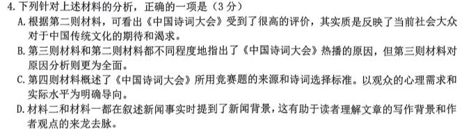 [今日更新]豫智教育·2024年河南省中招权威预测模拟试卷（五）语文