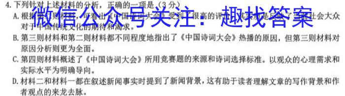 ［江西八校联考］江西省于都县2023-2024学年度第二学期九年级第一次月考/语文