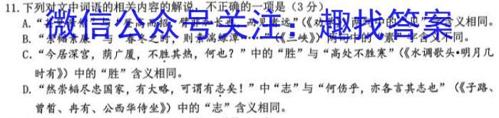 安徽省2023-2024学年同步达标自主练习·八年级第四次(期末)语文