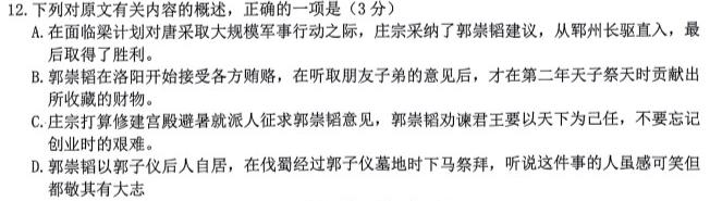 [今日更新]2023-2024学年辽宁省高一考试试卷1月联考(24-260A)语文试卷答案