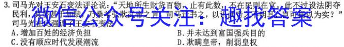 齐齐哈尔市2023-2024学年高二上学期1月期末考试历史