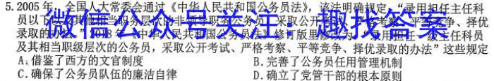 2024年东北三省三校高三模拟考试一模（东三省一模）历史试卷答案