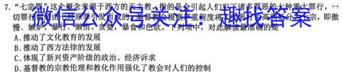 河北省2024届高三年级大数据应用调研联合测评(Ⅳ)历史试卷答案