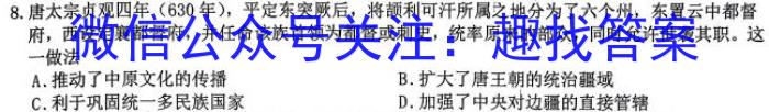 安徽省合肥市2023/2024学年度第一学期八年级期末教学质量抽测历史试卷答案