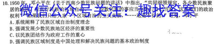 江西省南昌县2023-2024学年度第一学期九年级期末考试历史试卷答案