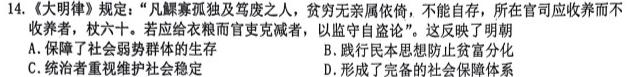 江西省2024年初中学业水平考试模拟(一)历史
