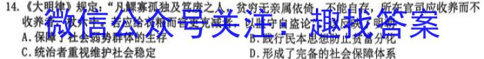 厦门市2024届厦门二检高中毕业班第二次质量检测历史试卷答案