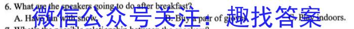 河北省2023-2024学年八年级第一学期第一次学情评估(※)英语试卷答案