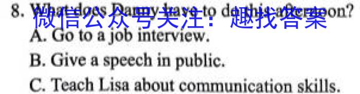南充市2023-2024学年度下学期普通高中二年级学业质量监测英语