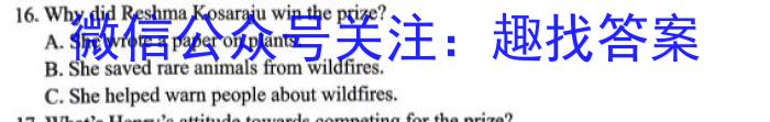 衡水大联考·山东省2025届高三年级摸底联考（9月）英语试卷答案