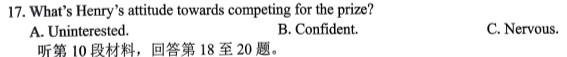 河北省2023-2024学年第二学期八年级期末学业抽样评估(2024.07)英语试卷答案