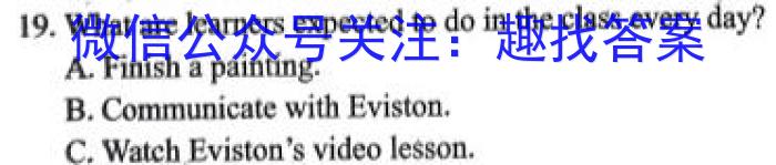 三重教育·2023-2024学年度下学期高二3月联考英语