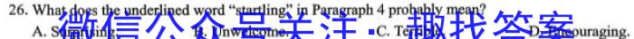 衡水金卷先享题月考卷 2023-2024下学期高二期末考试英语