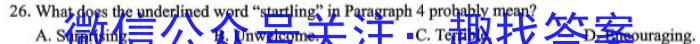 天一大联考 湖南省高一年级7月联考英语