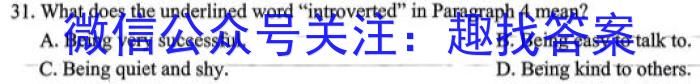 浙江省新阵地教育联盟2024届下学期第三次联考英语