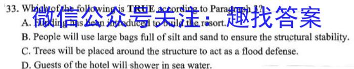 安徽省2024年中考密卷·先享模拟卷(二)2英语