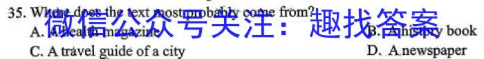 安徽省2023-2024学年第二学期八年级（下）期末考试英语