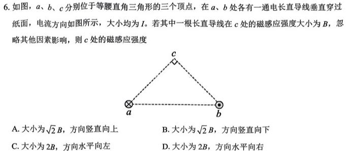 [今日更新]金考卷·百校联盟 2024年普通高等学校招生全国统一考试抢分卷(一)1.物理试卷答案