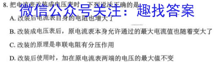 江苏省南通市海安市2025届高三期初学业质量监测试卷物理试卷答案