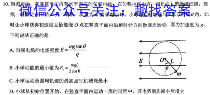 三重教育·2024届高三3月考试（江西卷）物理