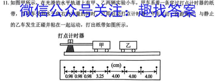 陕西省2023-2024学年度七年级第二学期期末学习评价物理试题答案