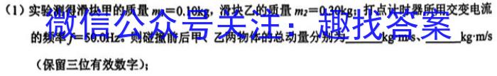 益卷 高中2024年陕西省普通高中学业水平合格考试模拟卷(三)3h物理