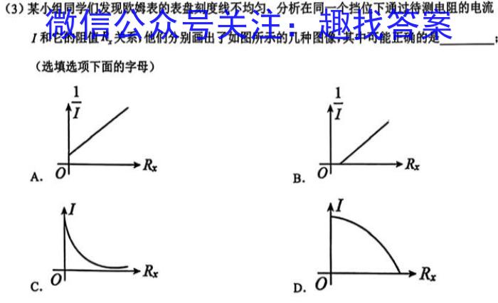 甘肃省2023-2024学年高一第二学期期中考试(24593A)物理`