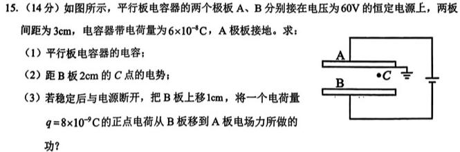 [今日更新]2024届阳光启学全国统一考试标准模拟信息(八).物理试卷答案