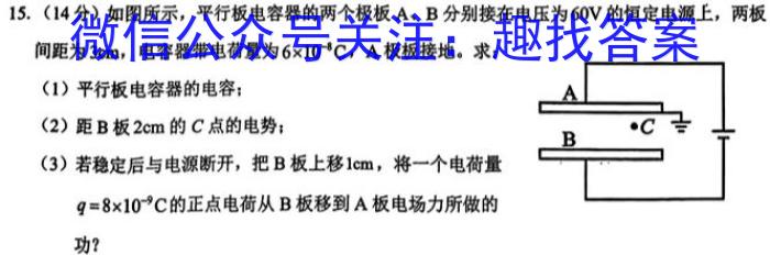 鼎成大联考2024年河南省普通高中招生考试（四）物理试题答案