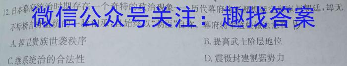 陕西省2023-2024学年度第一学期八年级期末学业质量监测历史试卷答案