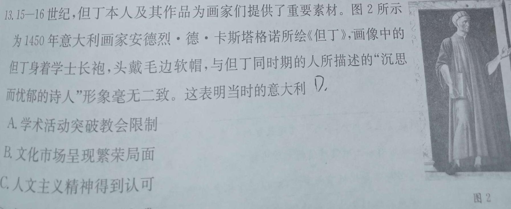 江苏省南京市2024届高三年级第二次模拟考试(2024.05)思想政治部分