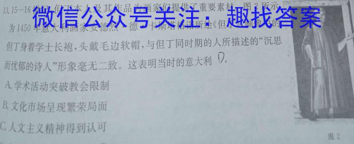 甘肃省2023~2024学年高二第一学期期末学业质量监测卷历史试卷答案