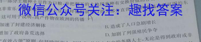 辽宁省2024年1月葫芦岛市高二普通高中学业质量监测考试历史试卷答案