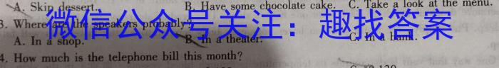 启光教育2024年河北省初中毕业生升学文化课模拟考试（三）英语