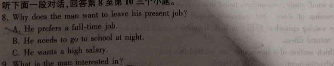 陕西省汉中市2024届高三年级教学质量第二次检测考试(4月)英语试卷答案