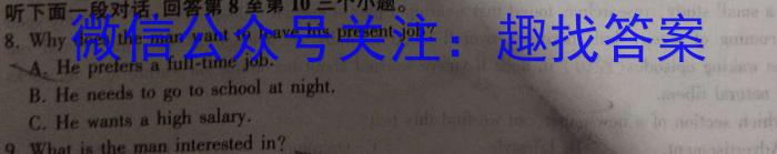 河南省2023-2024学年第一学期七年级期末教学质量检测英语试卷答案