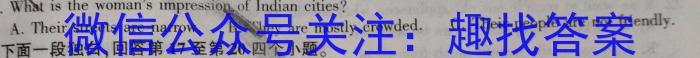 琢名小渔·河北省2023-2024学年高二年级开学检测英语试卷答案