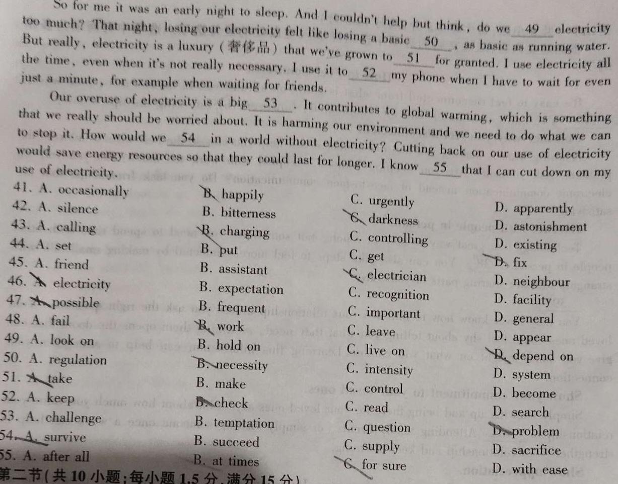 贵州金卷贵州省普通中学2024年初中学业水平检测模拟卷(二)英语试卷答案