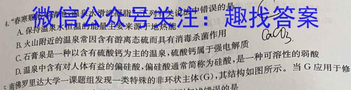 【精品】河北省2023-2024学年七年级第二学期期中教学质量检测化学