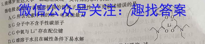 哈尔滨市20024年九年级复习情况调研(一)数学