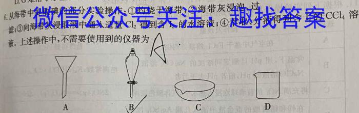 ［宜春二模］宜春市2024年高三适应性考试化学