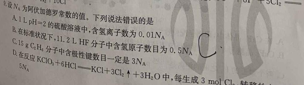 1陕西省2024年初中学业水平考试(E)化学试卷答案