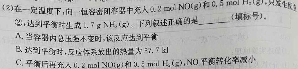 【热荐】甘肃省陇南市2023-2024学年度高一年级1月联考化学