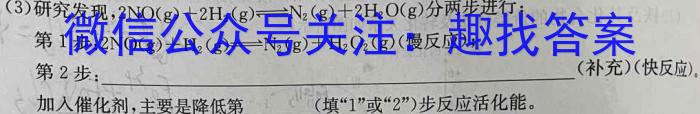 3运城市2023-2024学年高三第一学期期末调研测试(2024.1)化学试题