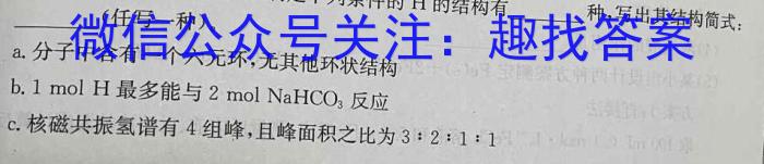 福建省漳州市2024届高中毕业班第二次教学质量检测数学