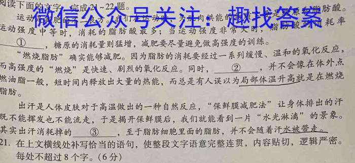 安徽省亳州市蒙城县2023-2024年度第一学期义务教育教学质量检测（九年级）/语文