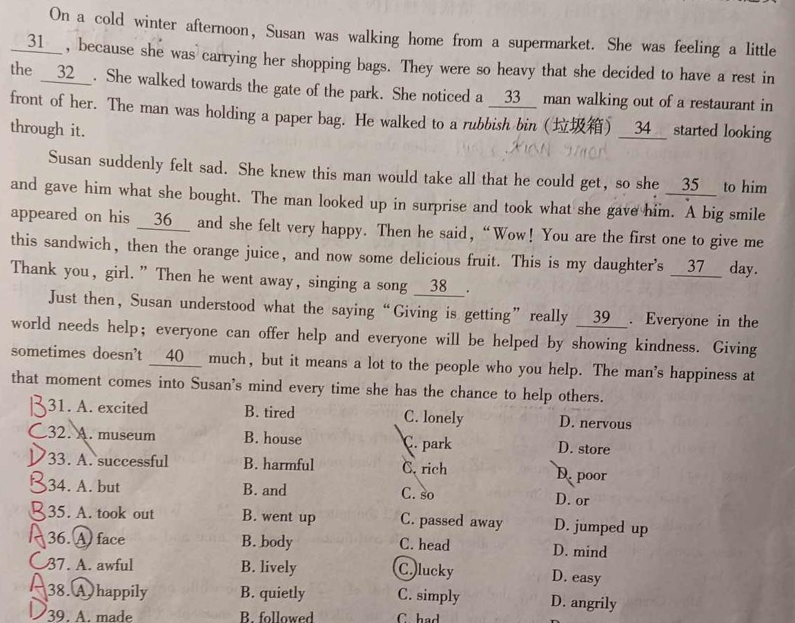 安徽省2024年九年级教学质量检测(CZ147c)英语试卷答案